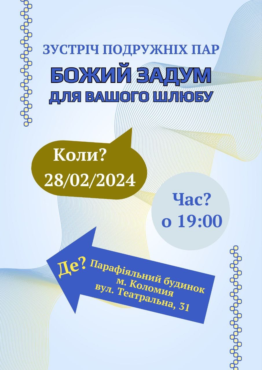 Ласкаво просимо!
