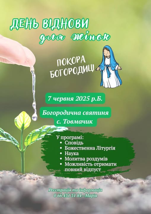 Сердечно запрошуємо!