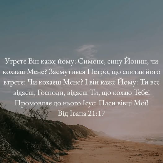Декада місійності! День 9!