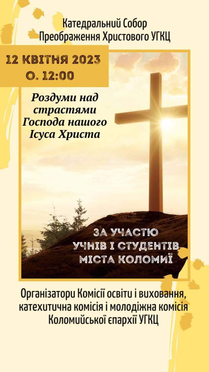 Запрошуємо!