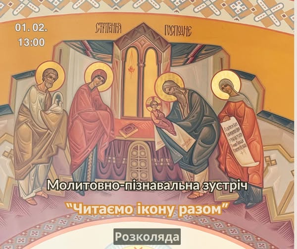 Щиро запрошуємо!