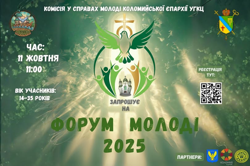 Щиро запрошуємо!