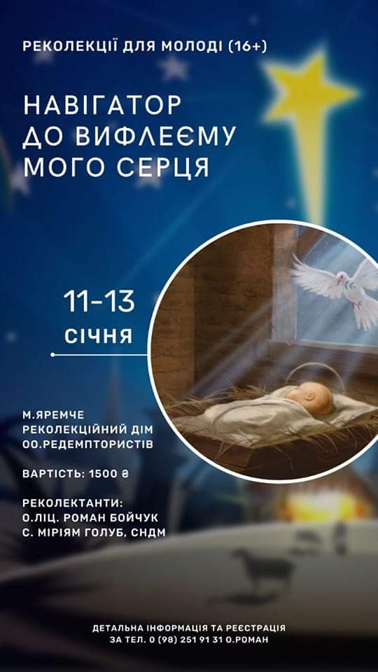 Запрошуємо молодь на реколекції!