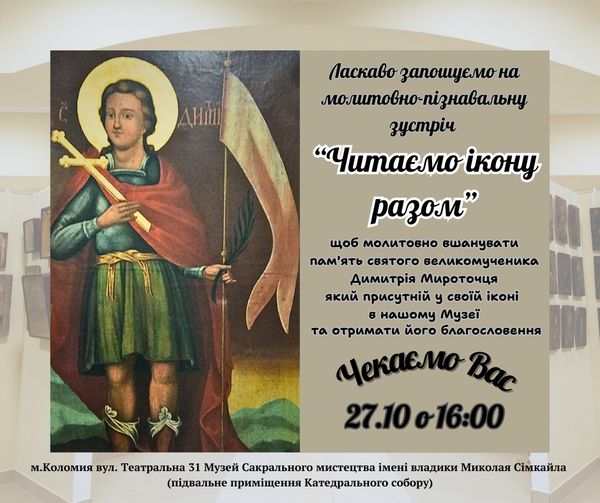 Щиро запрошуємо!