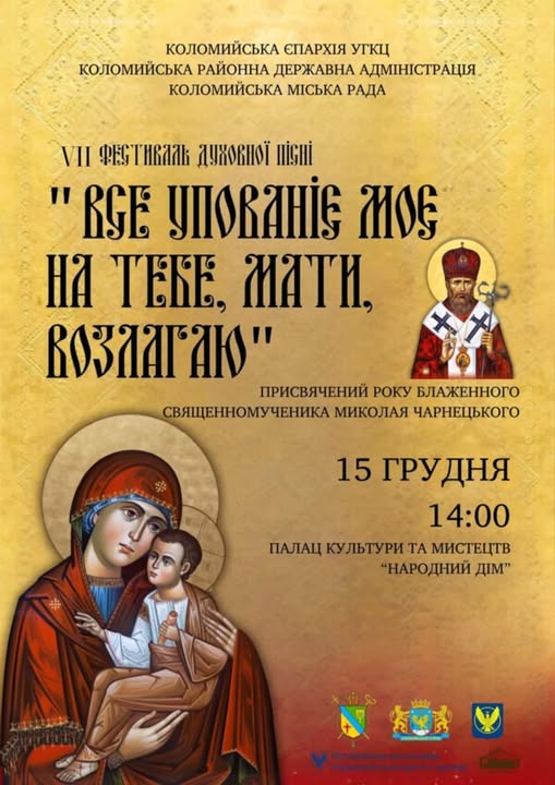 Щиро запрошуємо!
