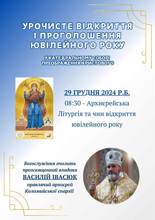 Щиро запрошуємо!