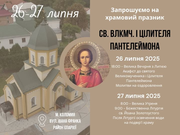 Щиро запрошуємо!