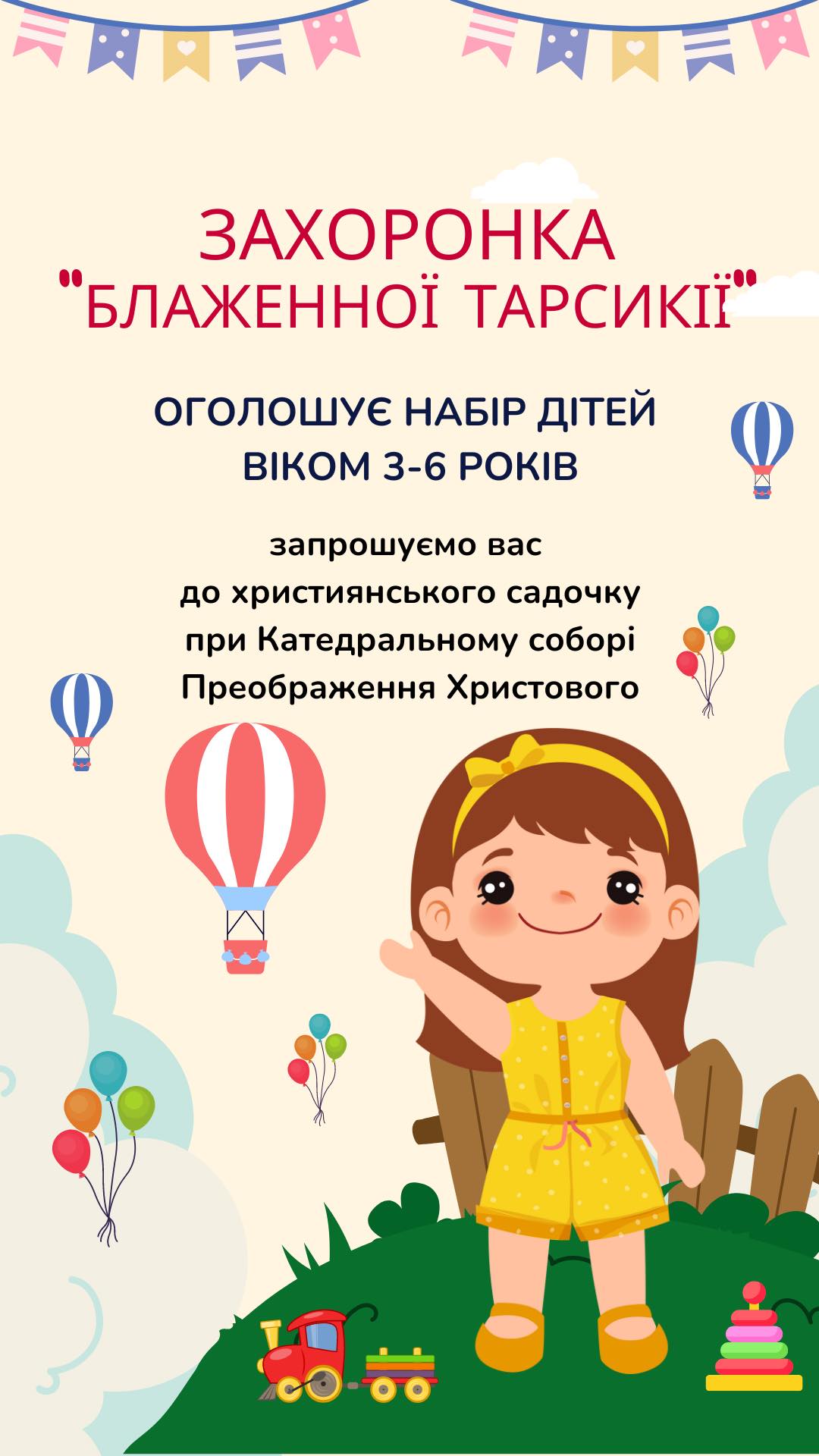Ласкаво просимо!