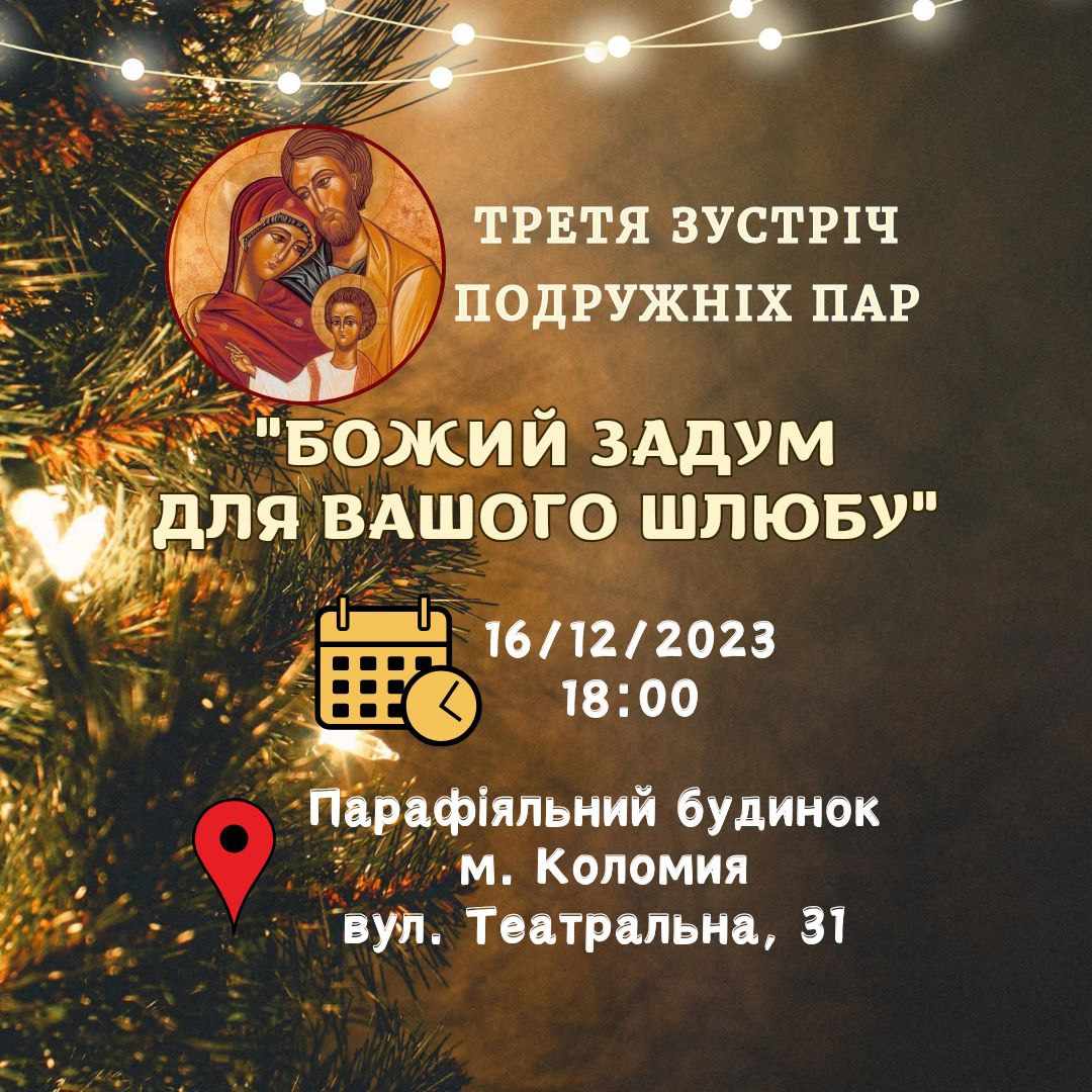 Щиро запрошуємо!
