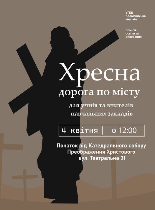 Запрошуємо всіх!