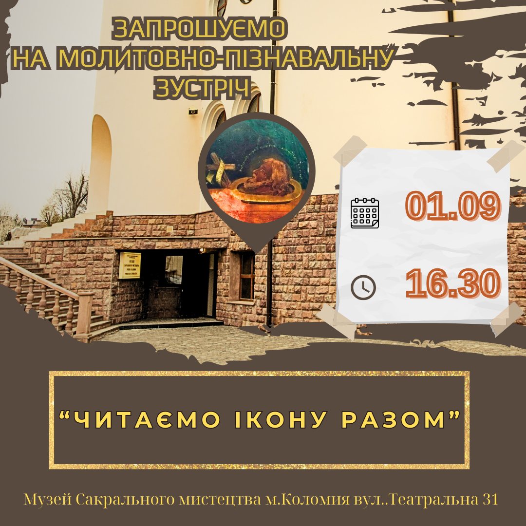 Запрошуємо щиро!
