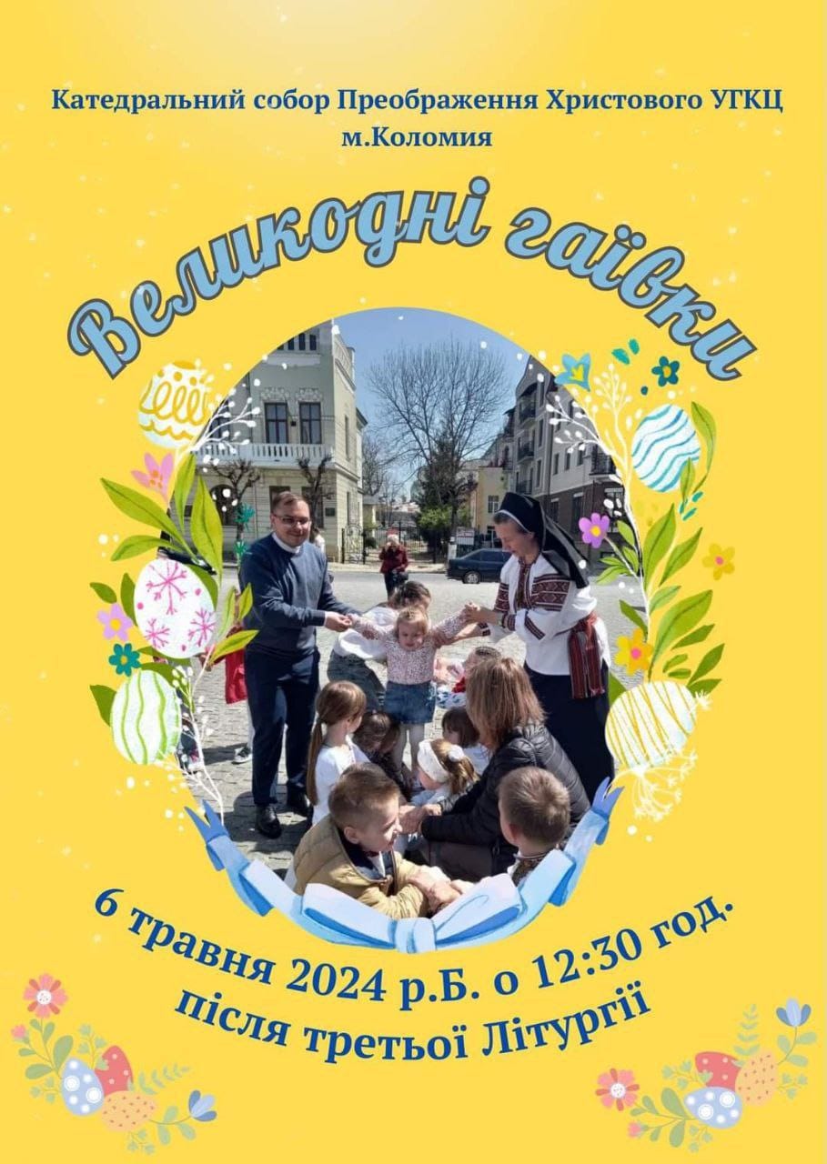 Запрошуємо!