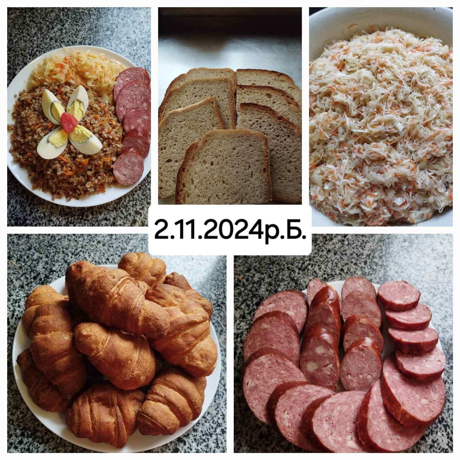 Парафіяльний Карітас (листопад)!
