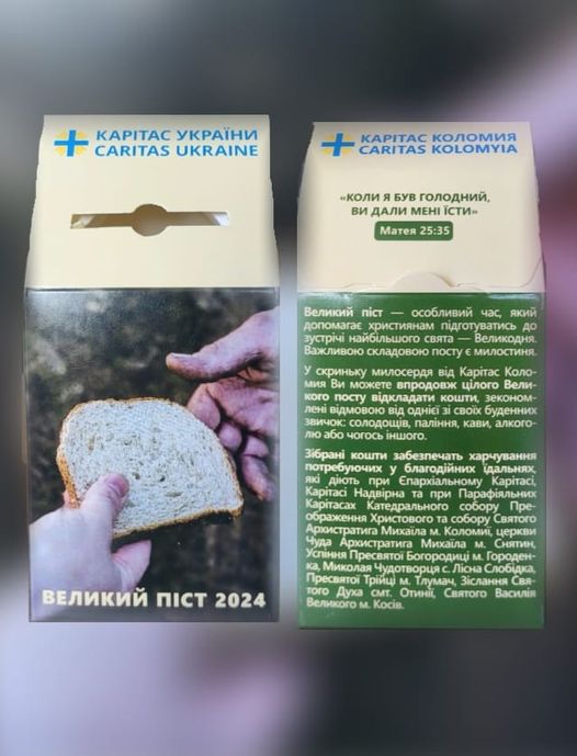 Благодійна акція!