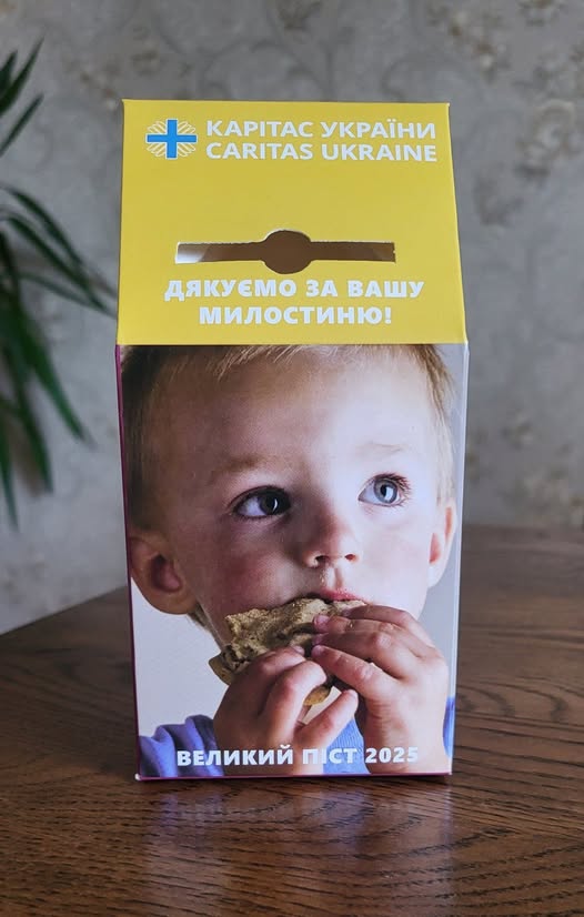 Великодня милостиня!