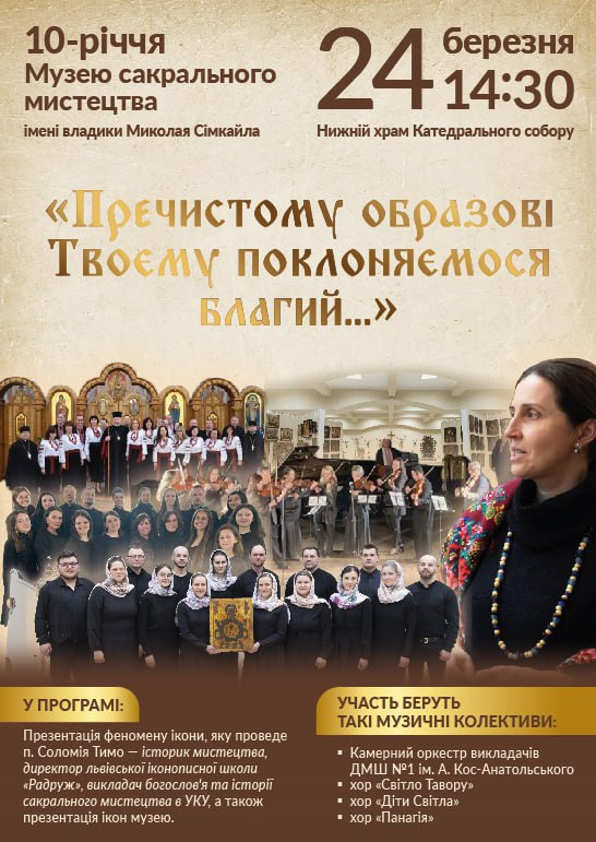 Щиро запрошуємо!