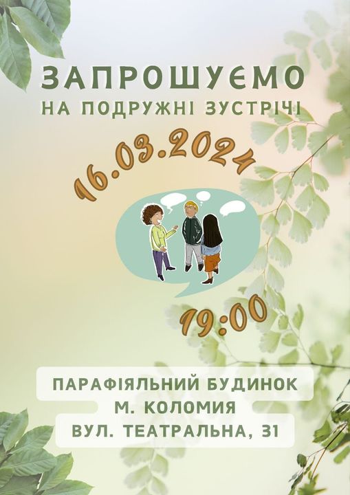 Щиро запрошуємо!