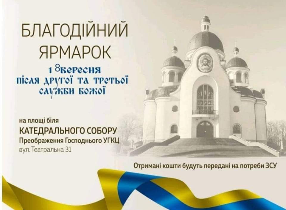 Просимо підтримати!