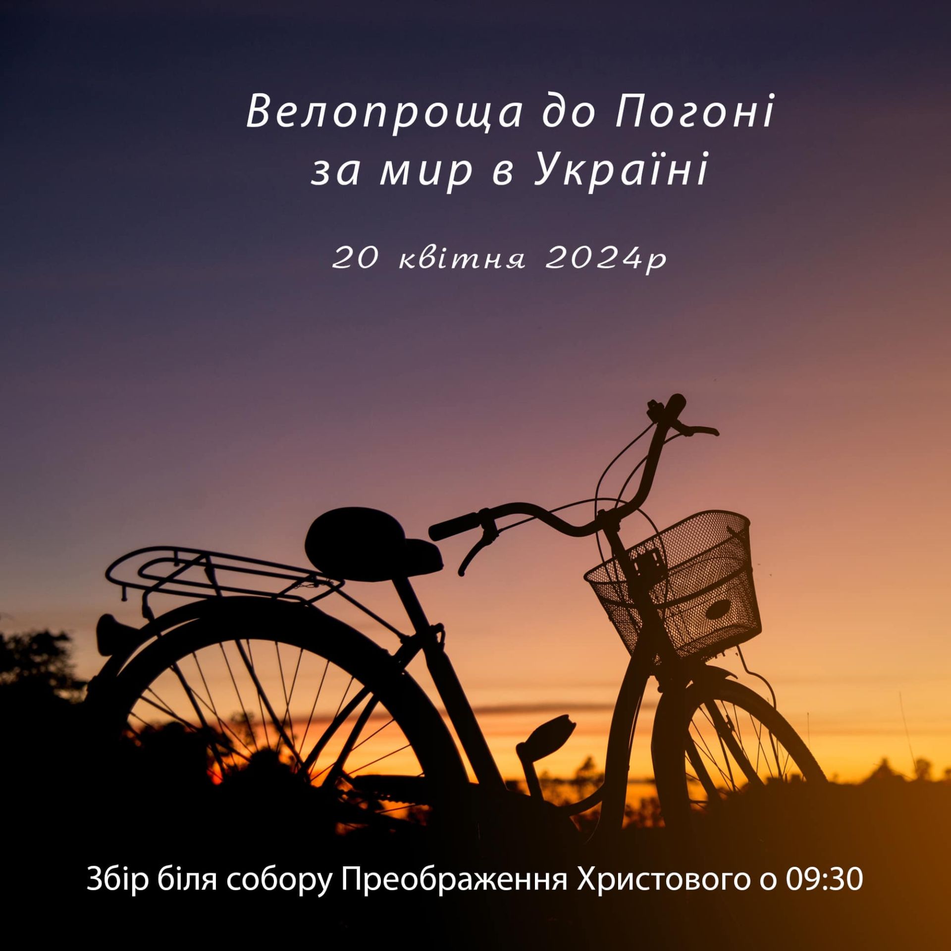 Запрошуємо!