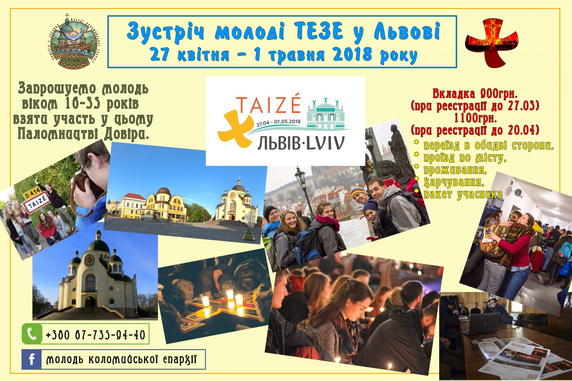 Зустріч молоді ТЕЗЕ у Львові