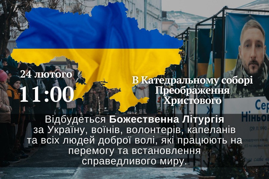 запрошуємо на спільну молитву!