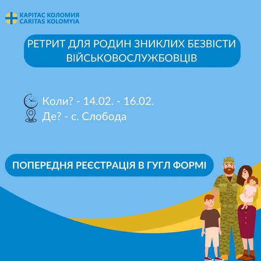 Щиро запрошуємо!