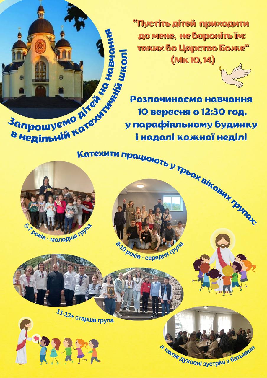 Запрошуємо на навчання!