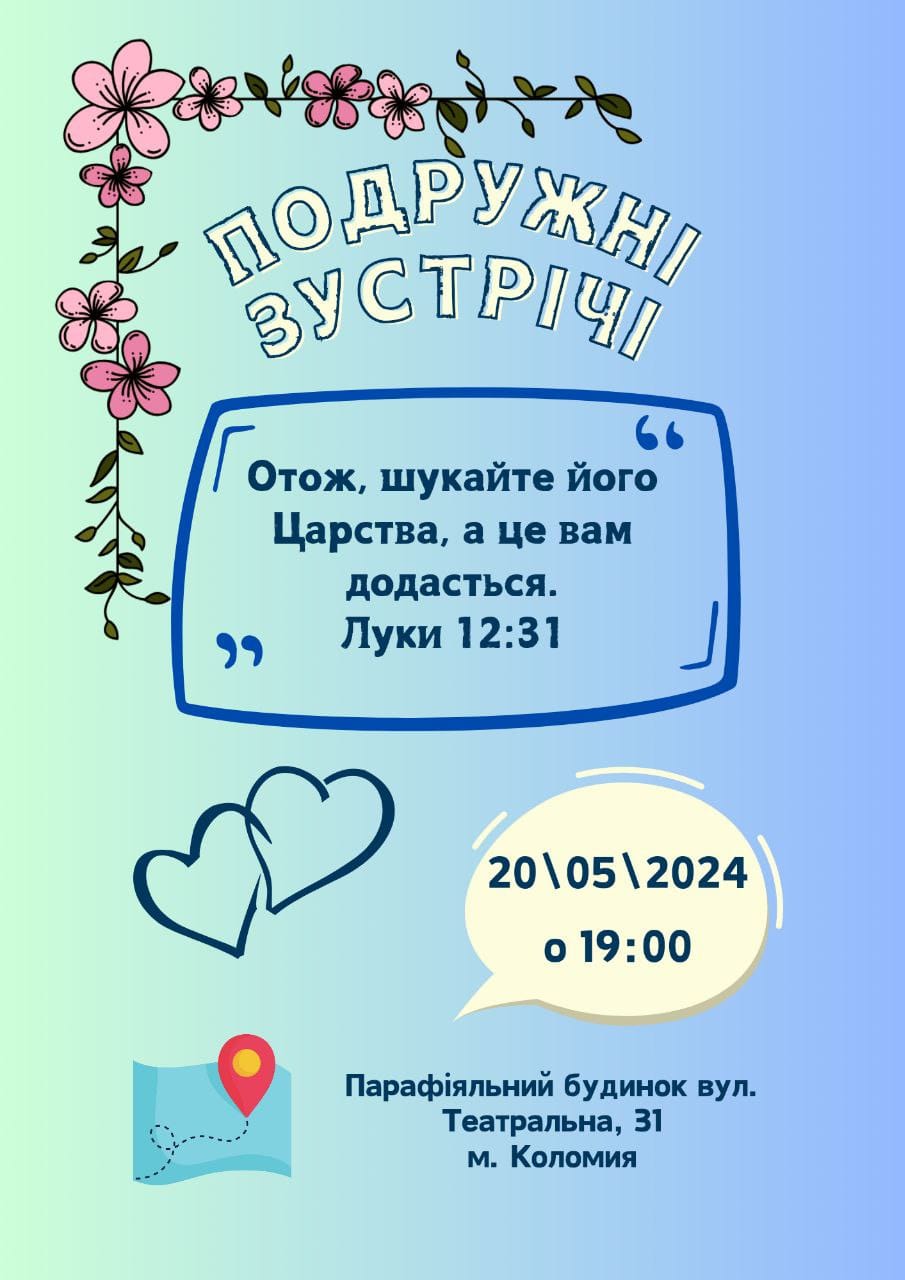 Щиро запрошуємо!