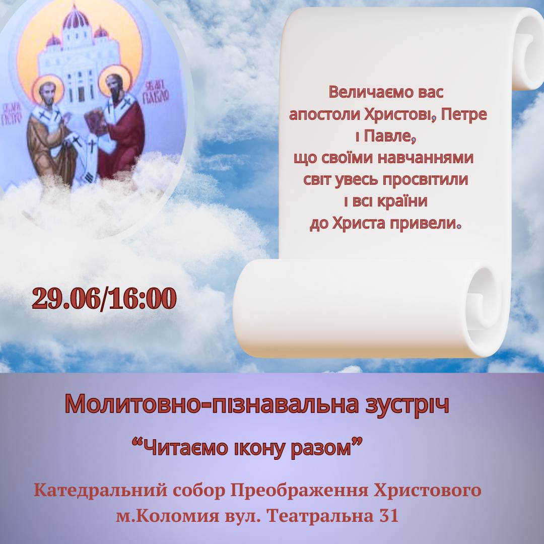 Щиро запрошуємо!