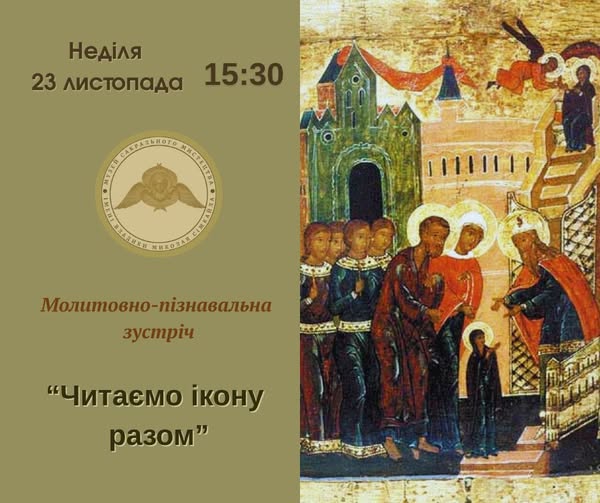 Щиро запрошуємо!