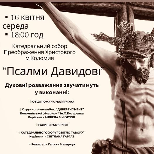 Щиро запрошуємо!