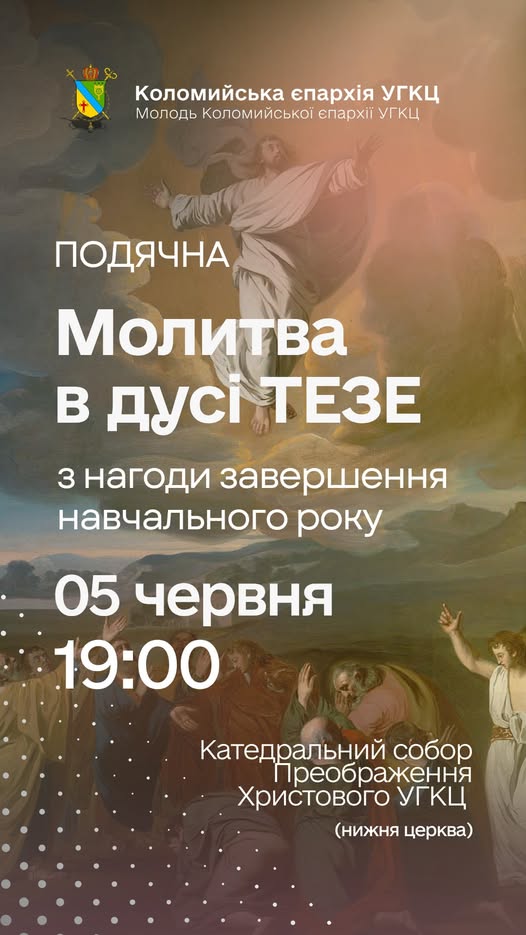 Щиро запрошуємо!