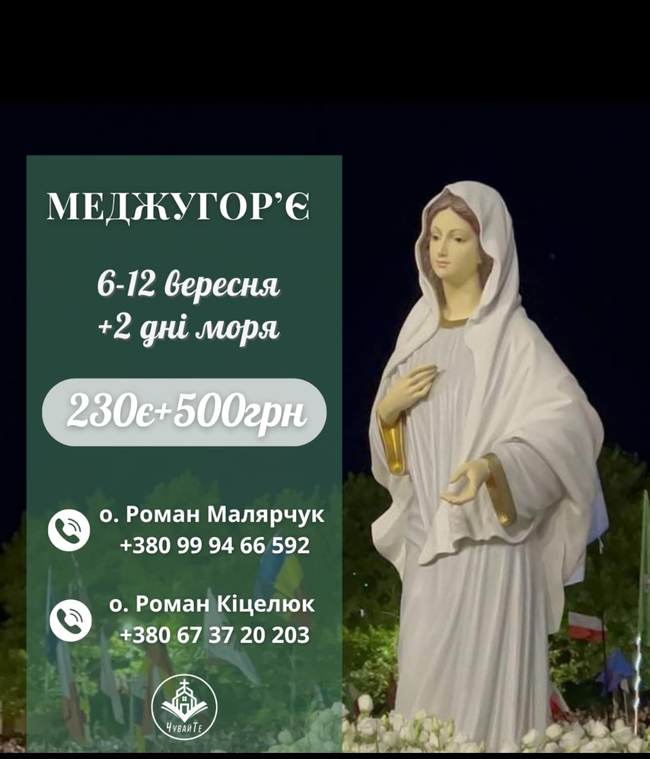 Запрошуємо!