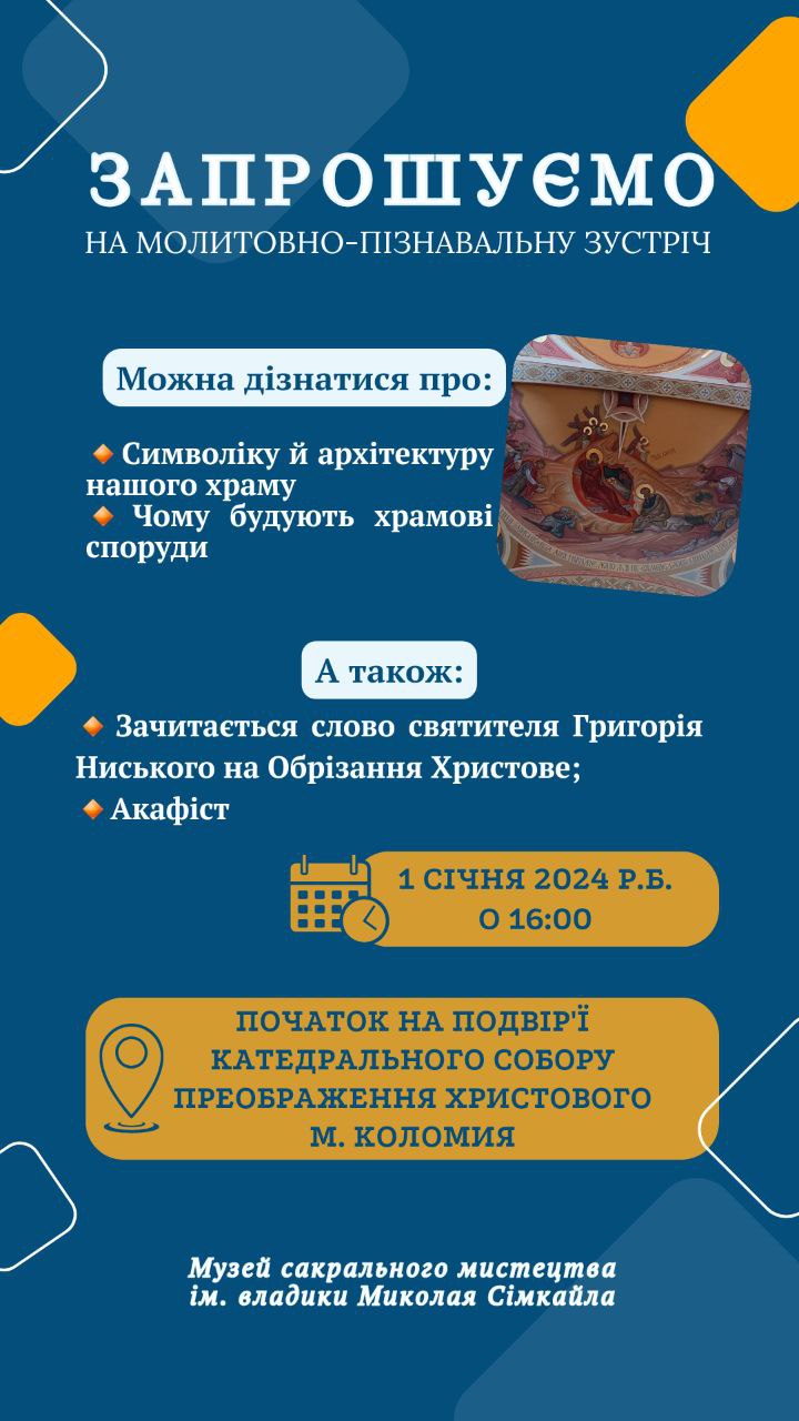 Щиро запрошуємо!