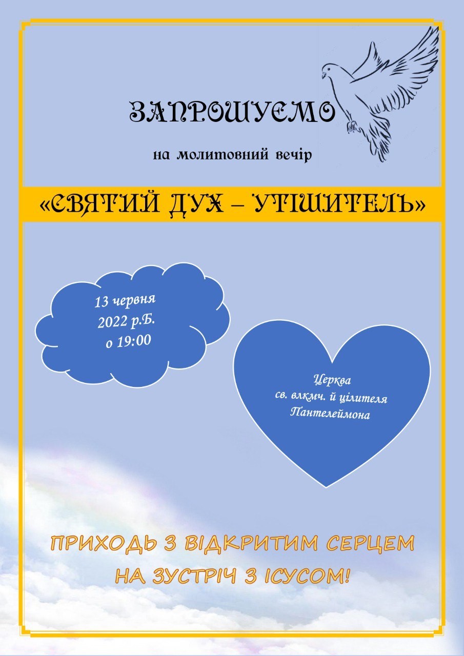 Запрошуємо!
