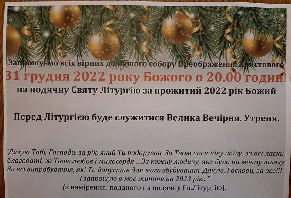 Подячна Свята Літургія!