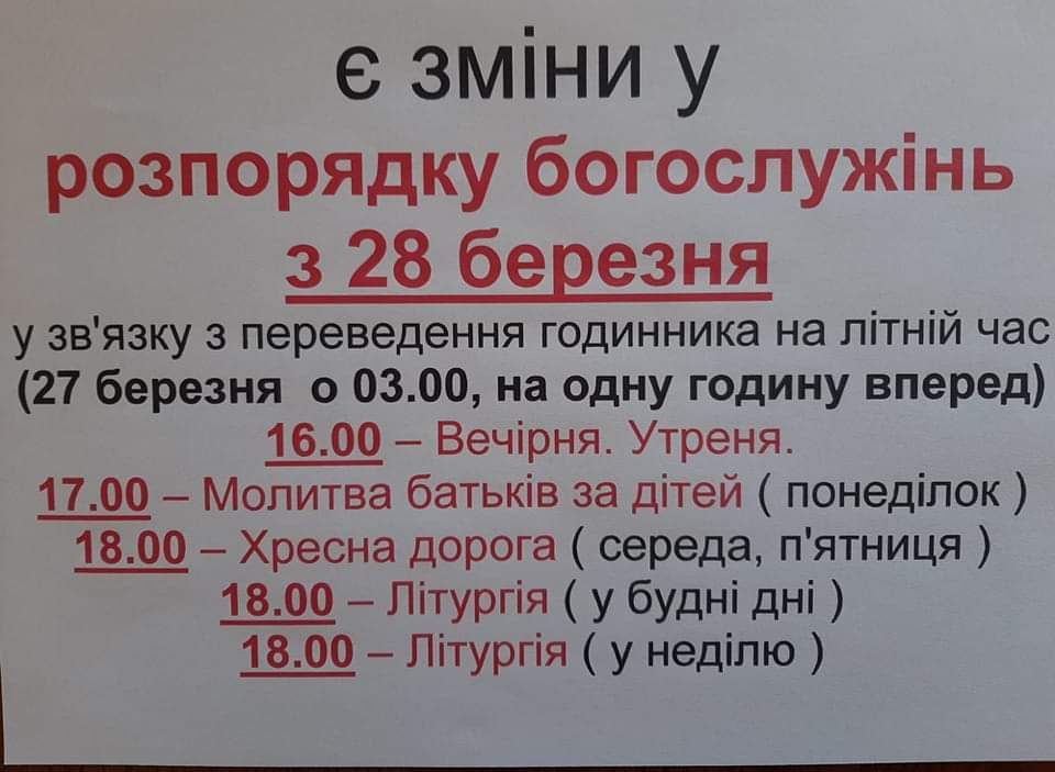 Зміни у розпорядку Богослужінь!