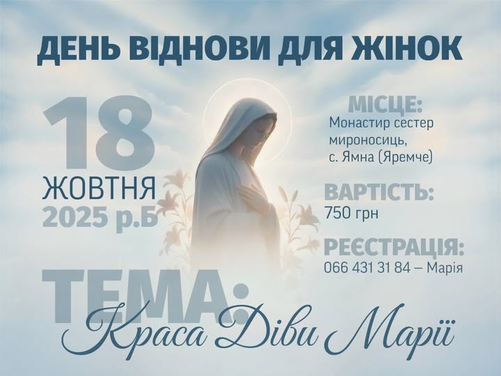 Сердечно запрошуємо!