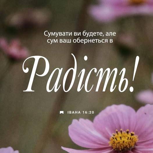 Декада місійності! День 6!