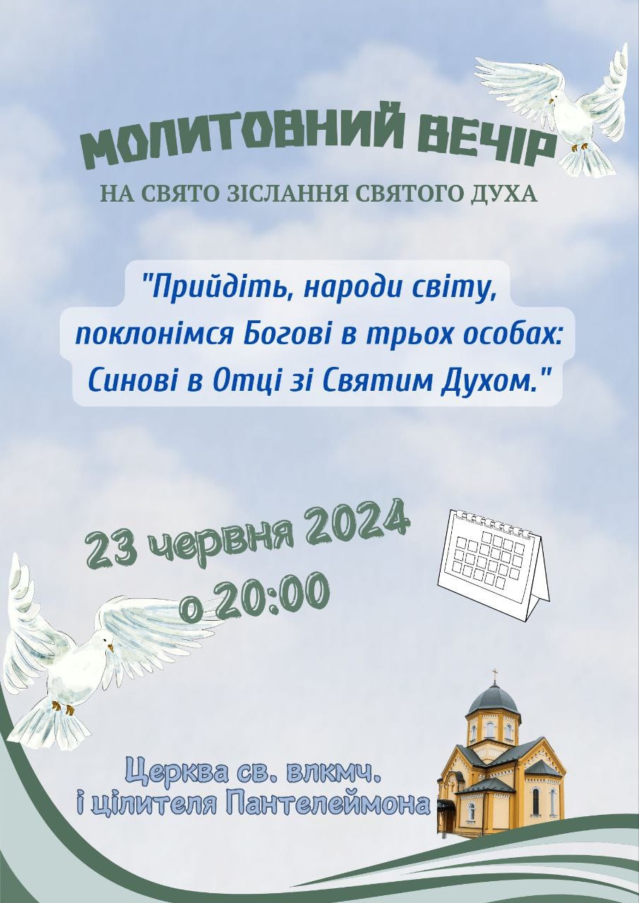 Чекаємо Вас!