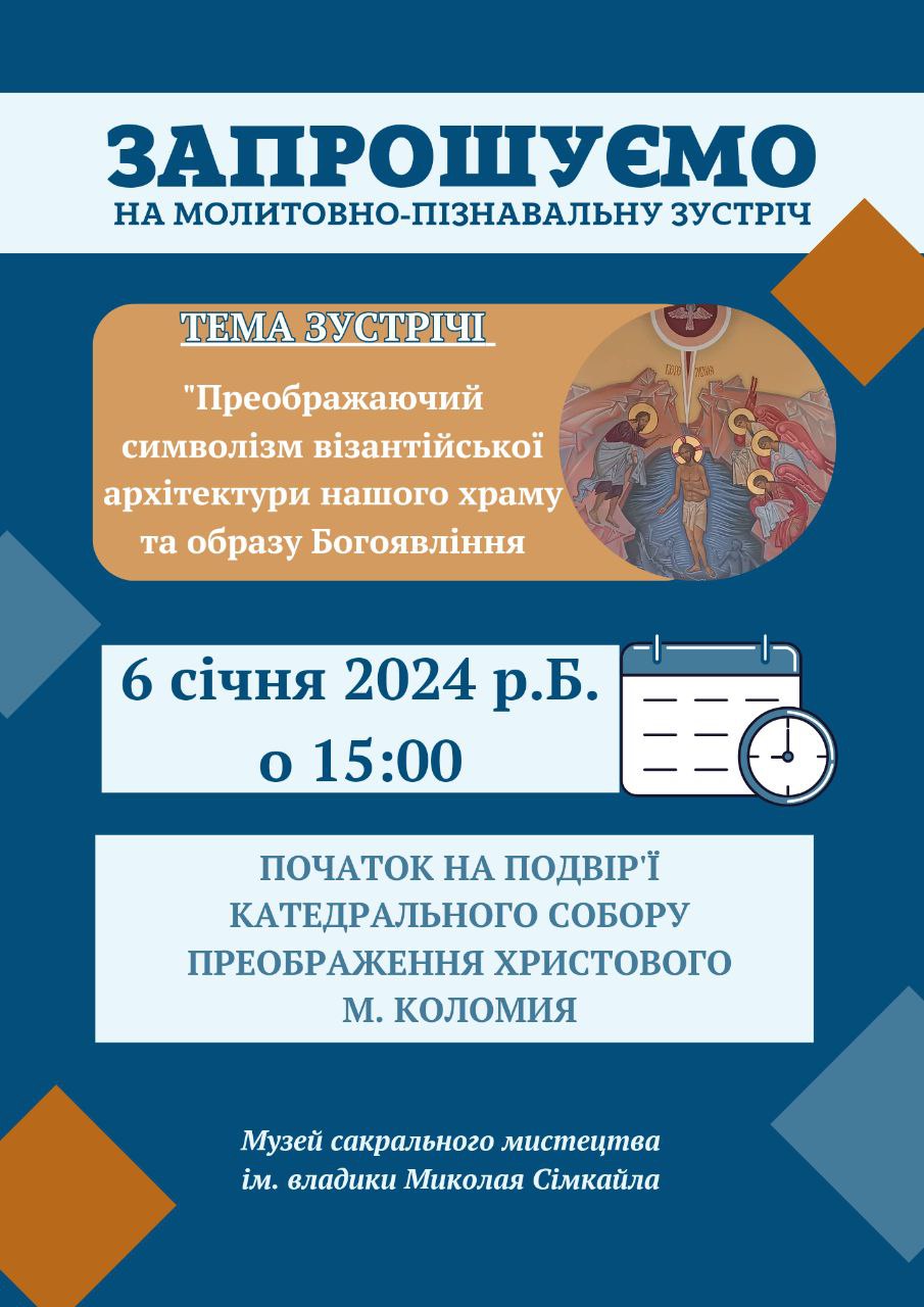 Запрошуємо!