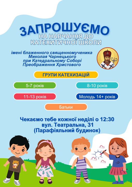 Запрошуємо на навчання!