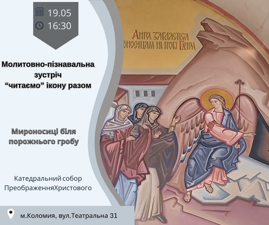 Запрошуємо всіх!