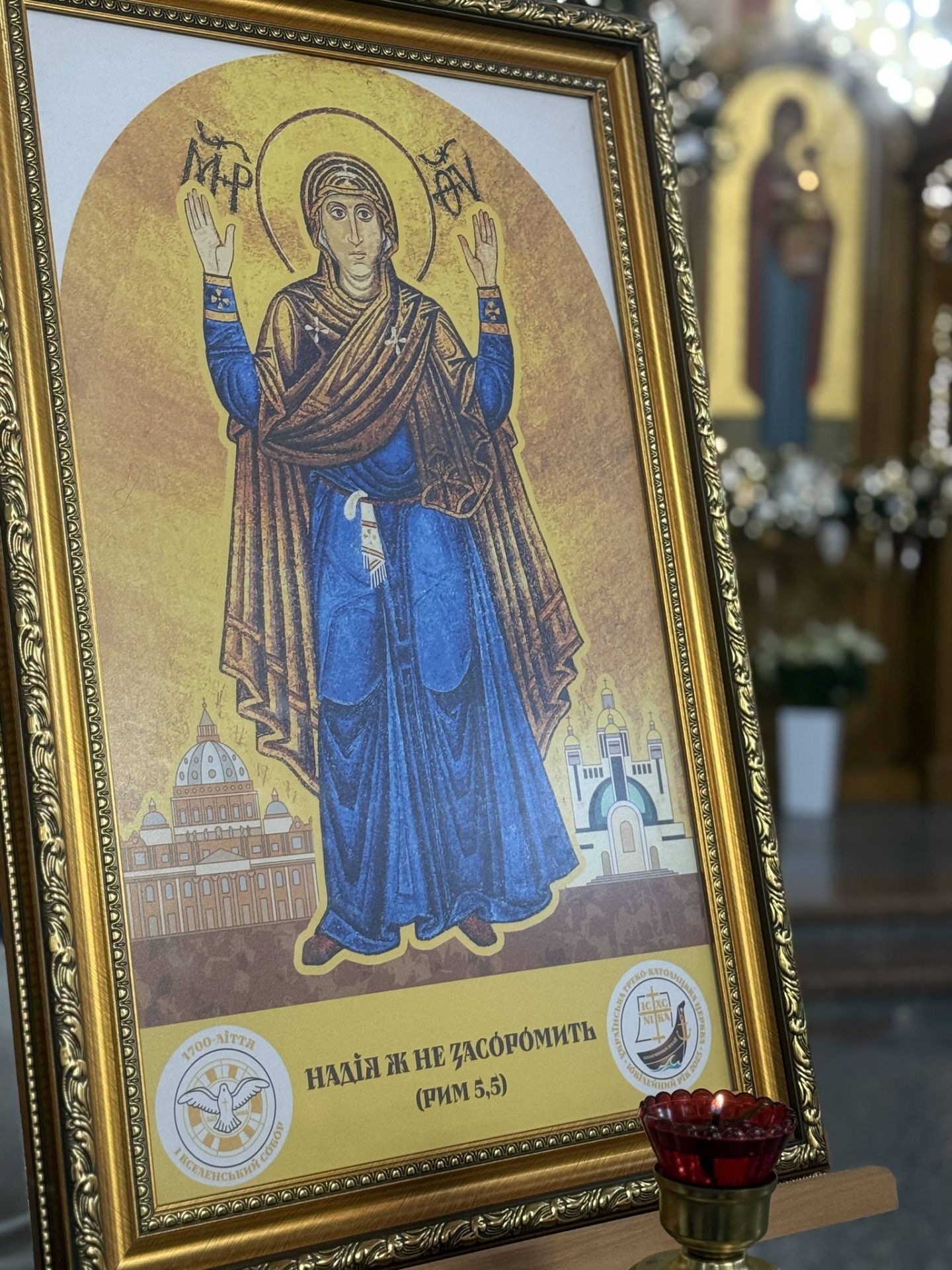 Завершення Ювілейного Року!