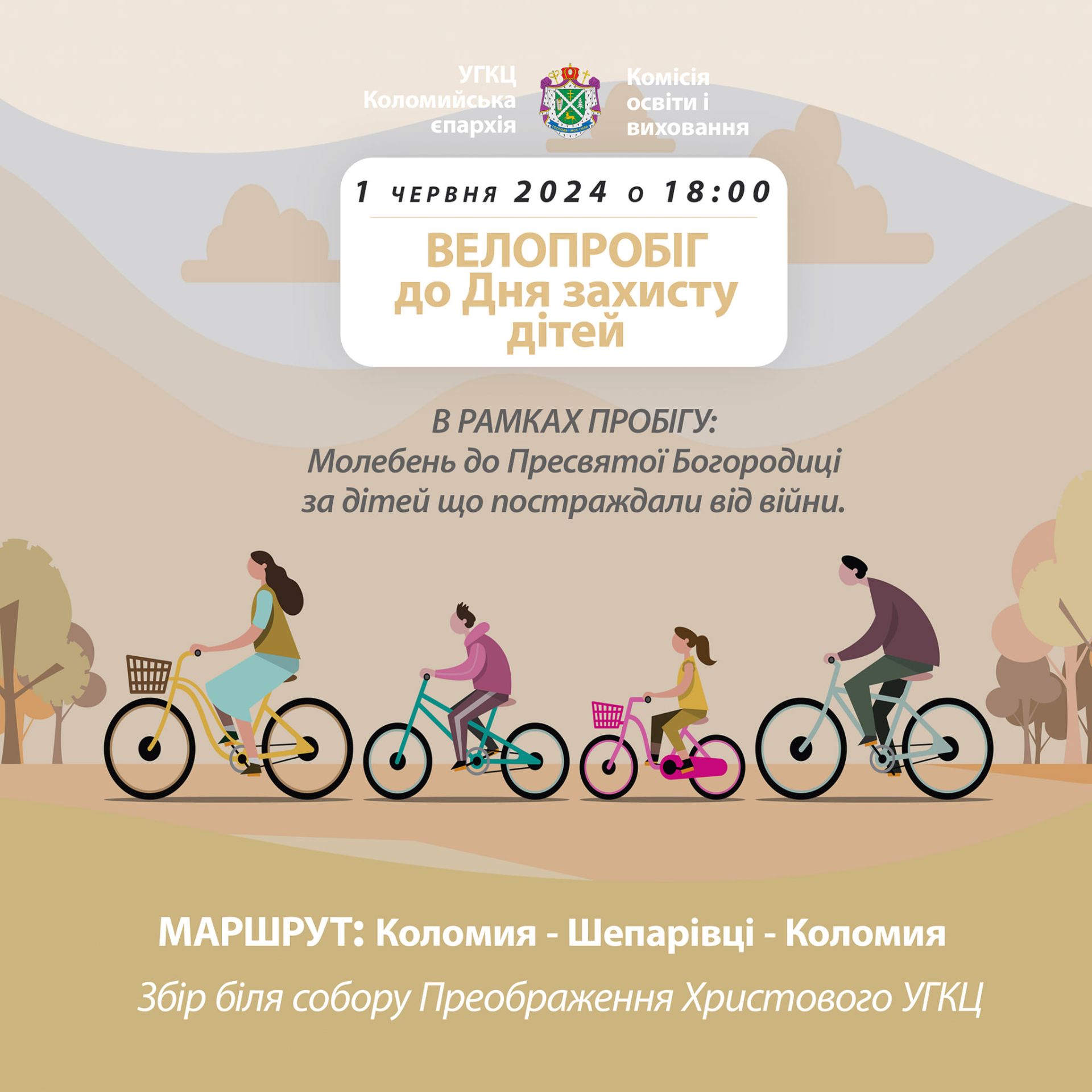 Щиро запрошуємо!