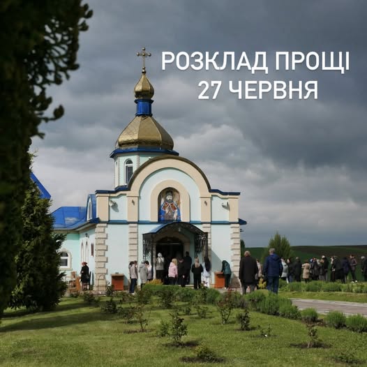 Розклад Богослужінь у Семаківцях!