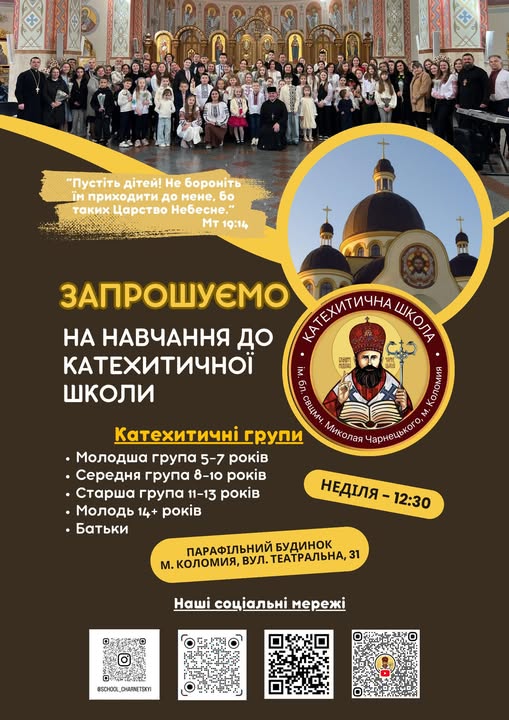 Щиро запрошуємо!