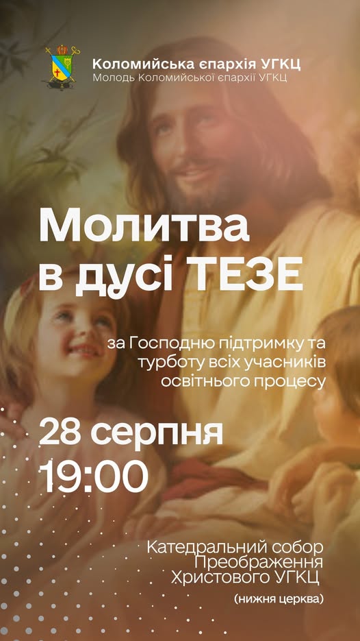 Щиро запрошуємо!