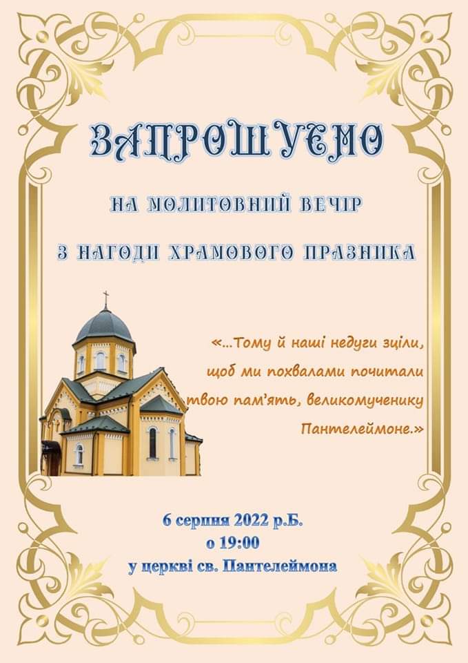 Чекаємо Вас!