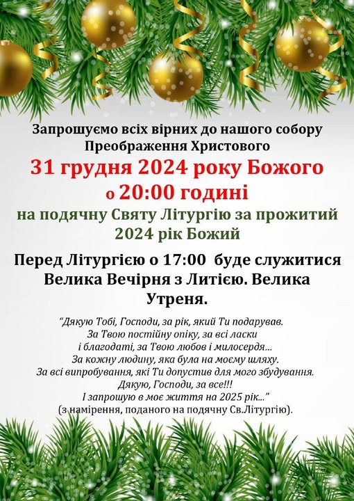 Щиро запрошуємо!